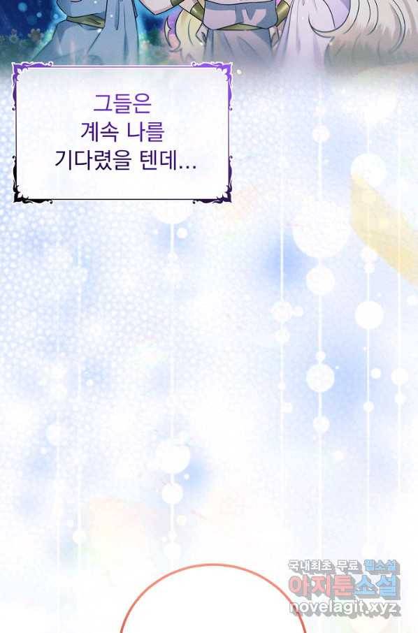 버려진 왕녀는 반역한다 22화 40