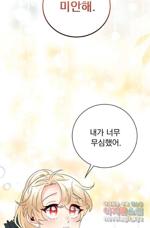 버려진 왕녀는 반역한다 22화 41