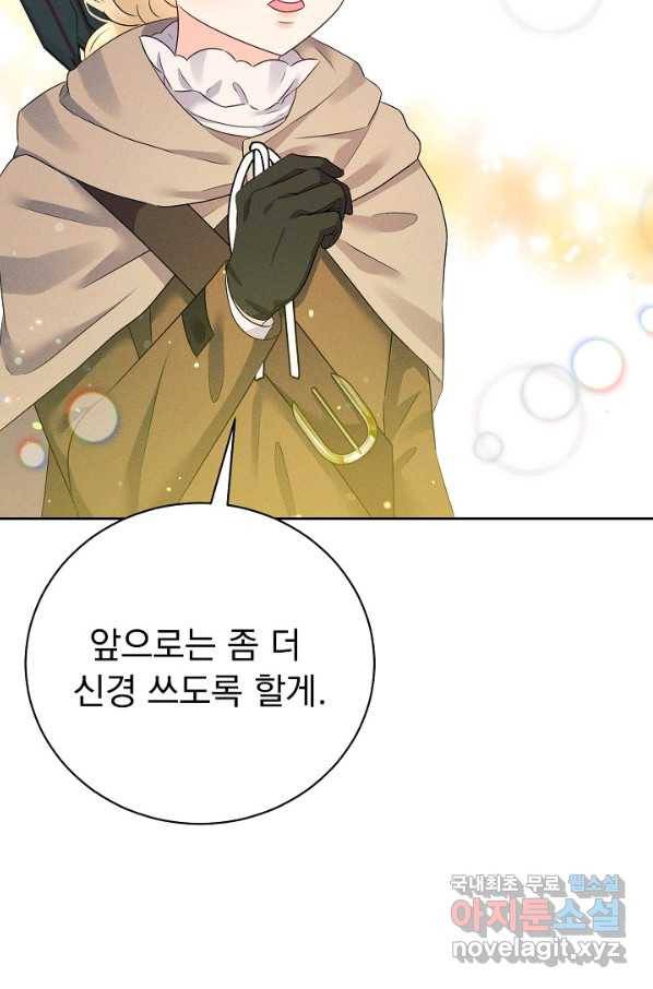 버려진 왕녀는 반역한다 22화 42