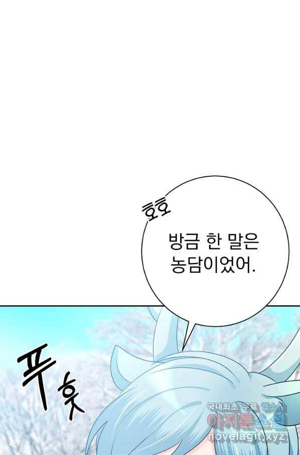 버려진 왕녀는 반역한다 22화 43