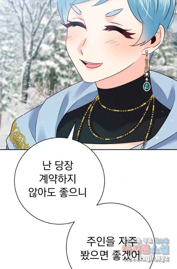 버려진 왕녀는 반역한다 22화 44