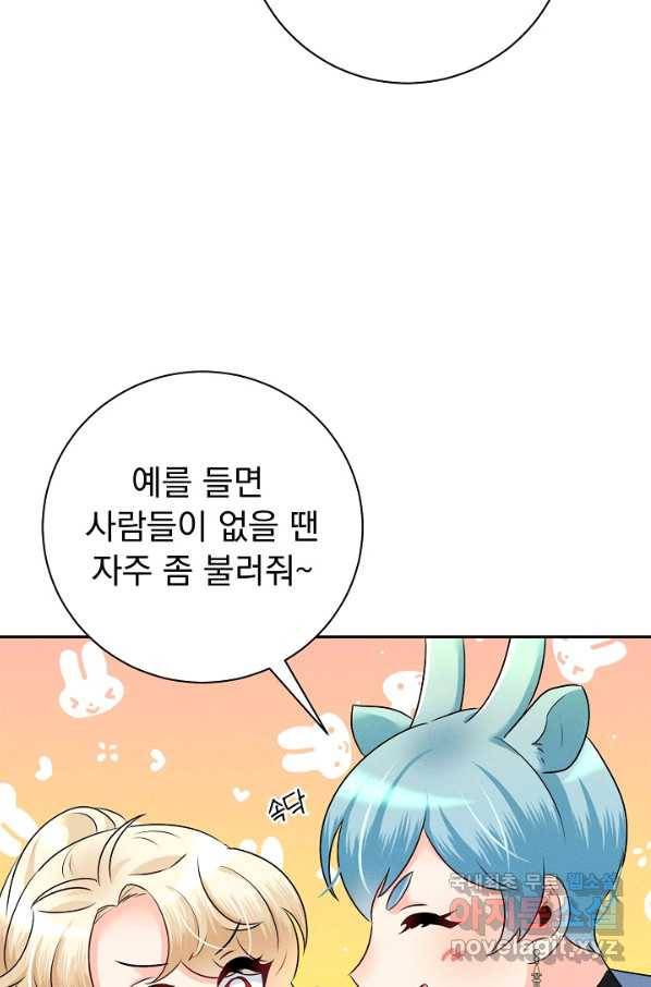 버려진 왕녀는 반역한다 22화 45
