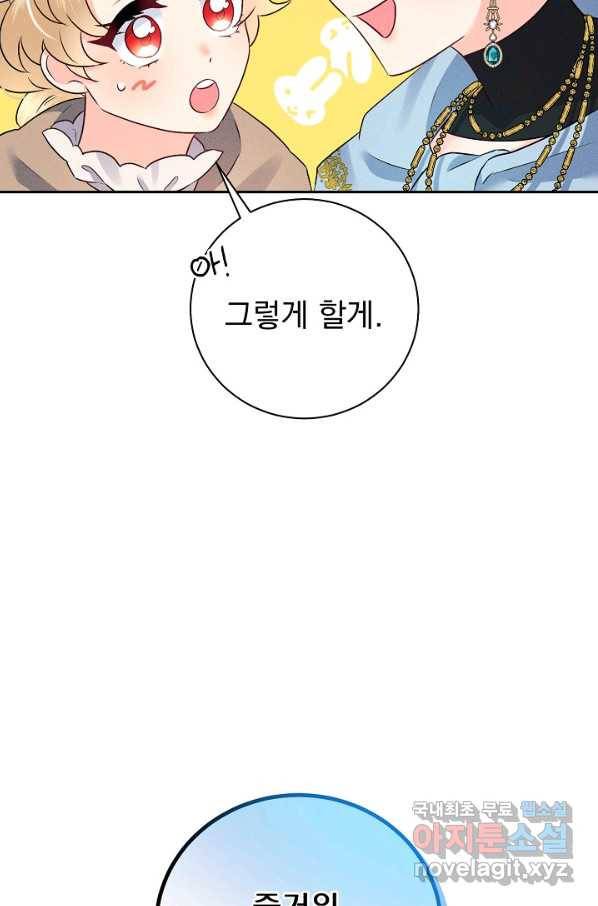 버려진 왕녀는 반역한다 22화 46