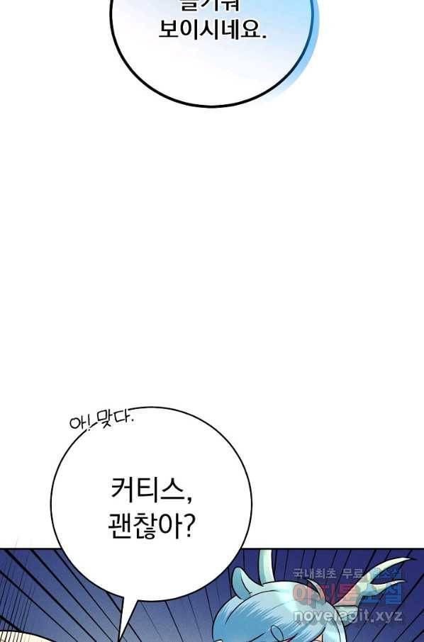 버려진 왕녀는 반역한다 22화 47