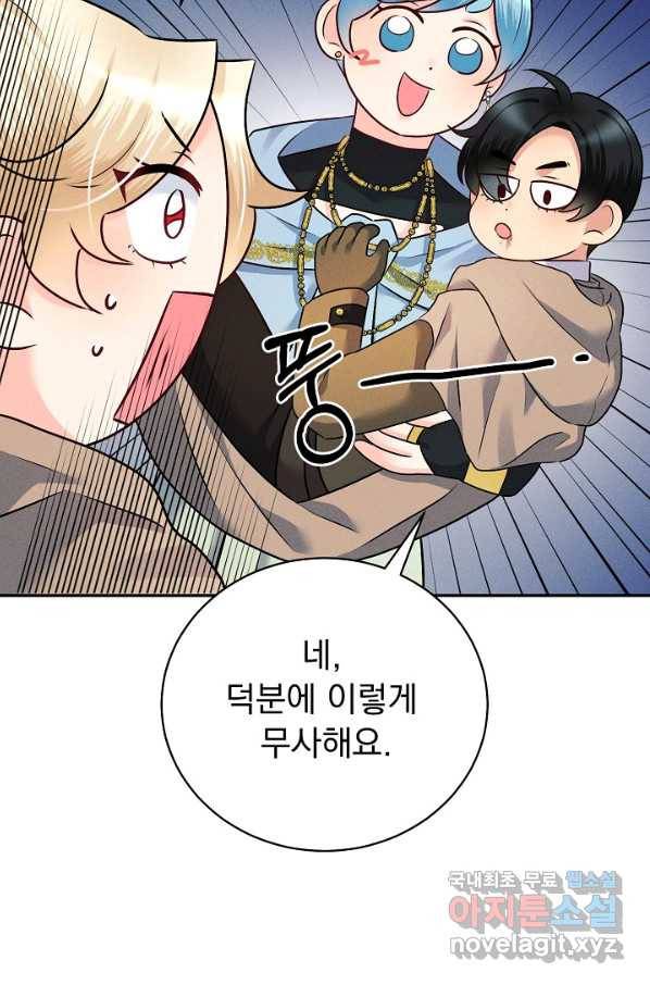 버려진 왕녀는 반역한다 22화 48