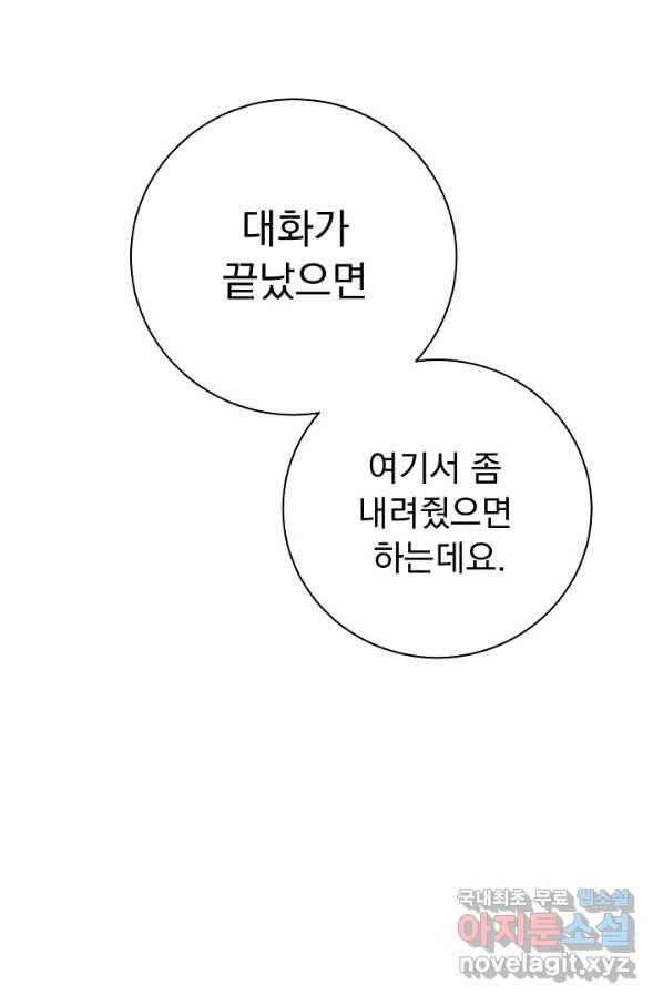 버려진 왕녀는 반역한다 22화 49