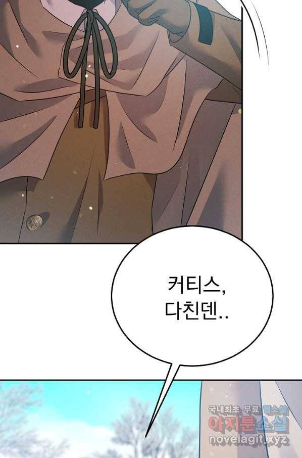 버려진 왕녀는 반역한다 22화 52