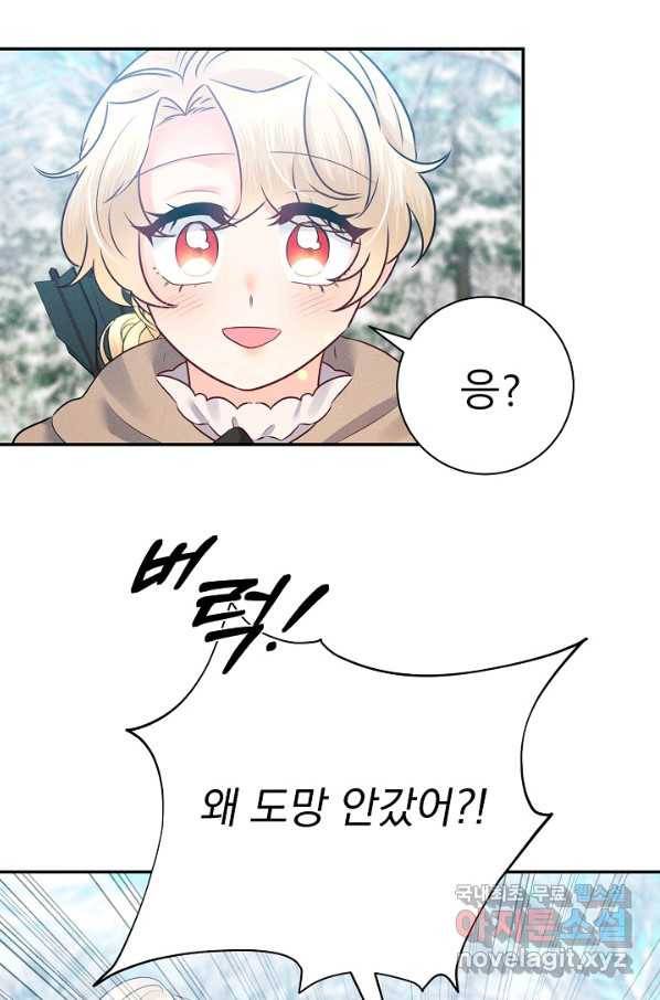 버려진 왕녀는 반역한다 22화 54
