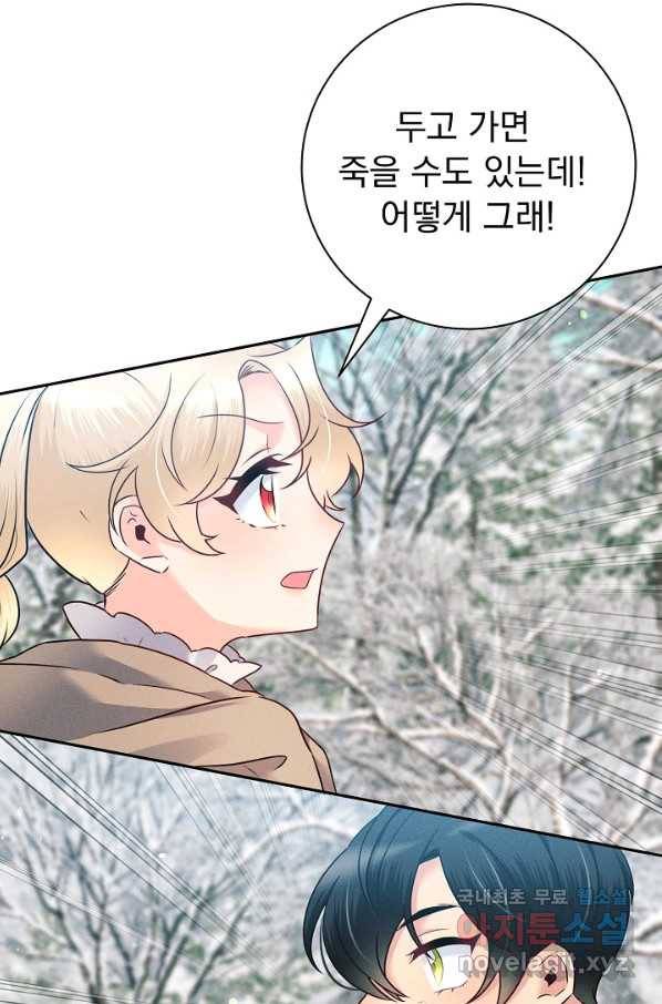 버려진 왕녀는 반역한다 22화 56