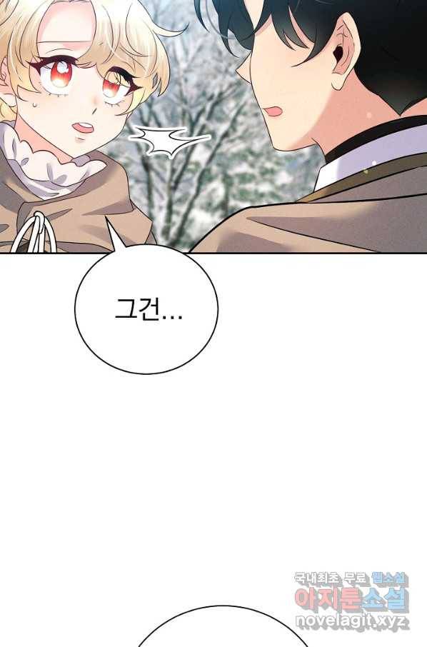 버려진 왕녀는 반역한다 22화 60