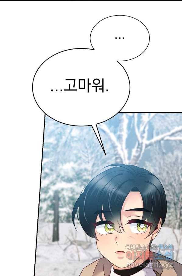 버려진 왕녀는 반역한다 22화 64
