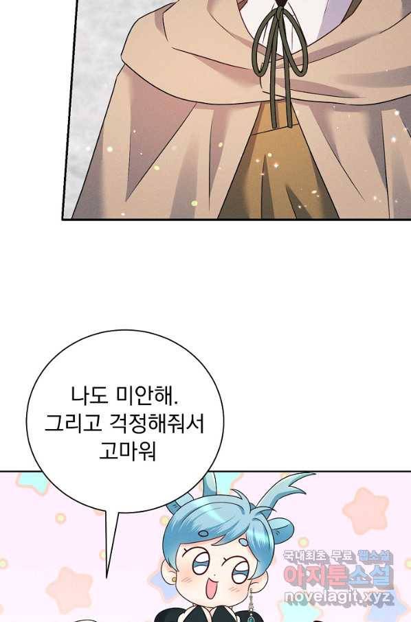 버려진 왕녀는 반역한다 22화 65