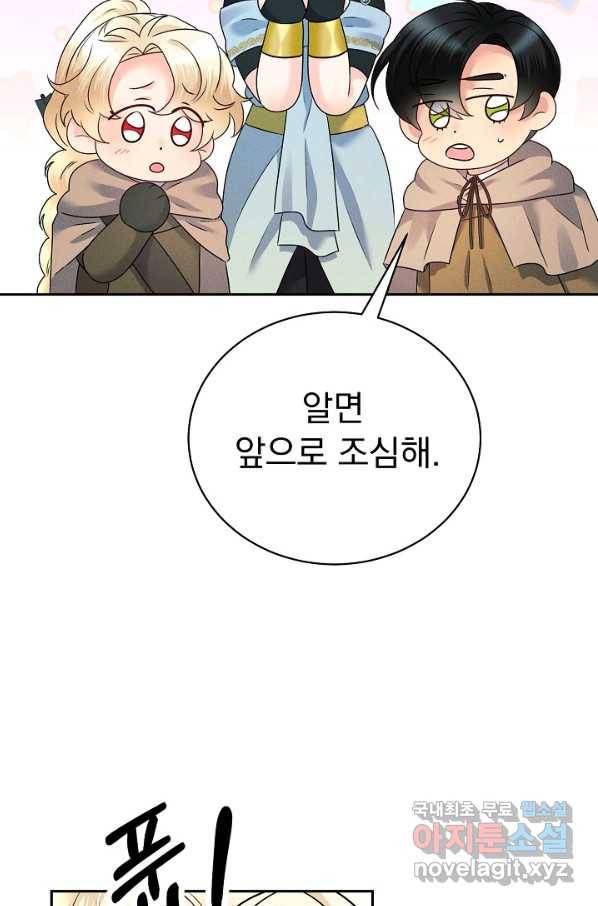 버려진 왕녀는 반역한다 22화 66