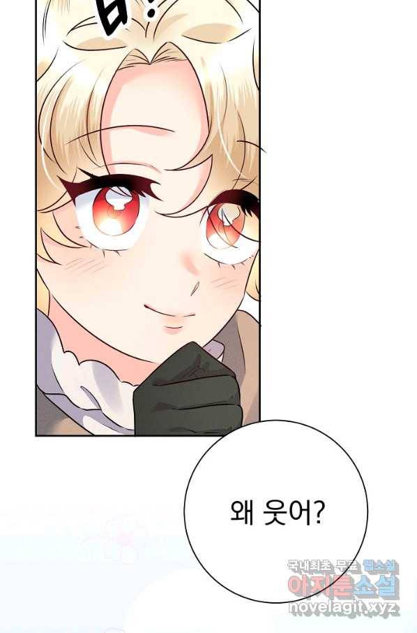 버려진 왕녀는 반역한다 22화 67