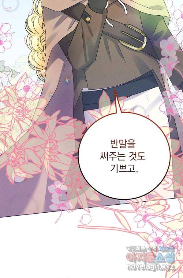 버려진 왕녀는 반역한다 22화 69