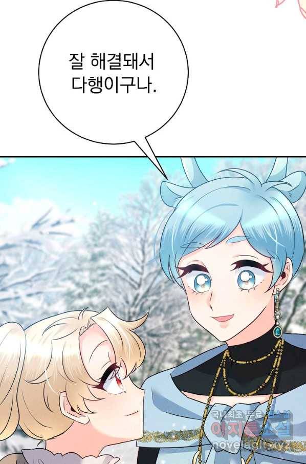 버려진 왕녀는 반역한다 22화 70