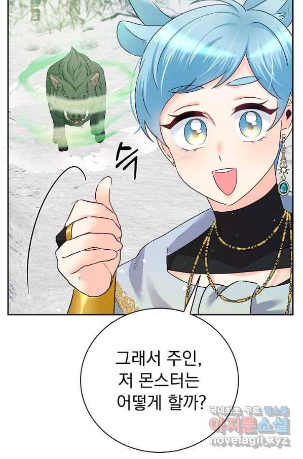 버려진 왕녀는 반역한다 22화 72