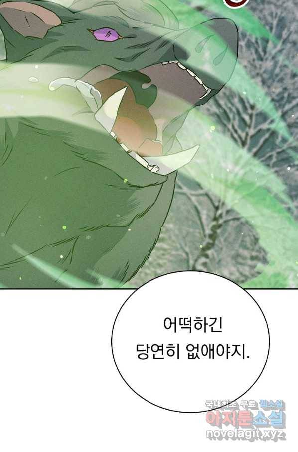 버려진 왕녀는 반역한다 22화 74