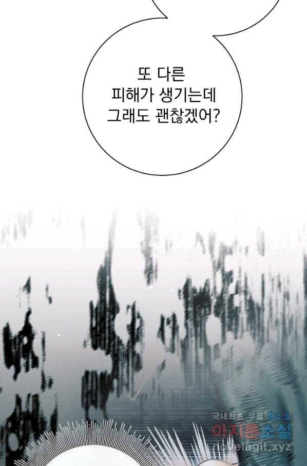 버려진 왕녀는 반역한다 22화 78