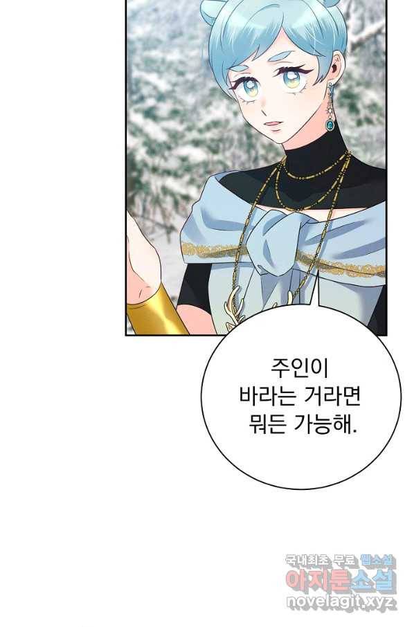 버려진 왕녀는 반역한다 22화 83