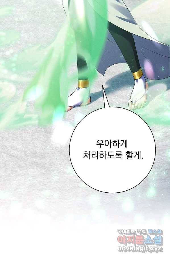 버려진 왕녀는 반역한다 22화 86