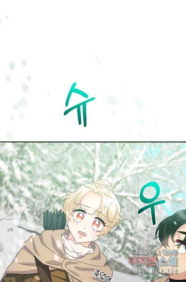 버려진 왕녀는 반역한다 22화 93