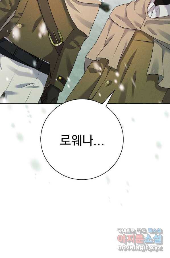 버려진 왕녀는 반역한다 22화 94