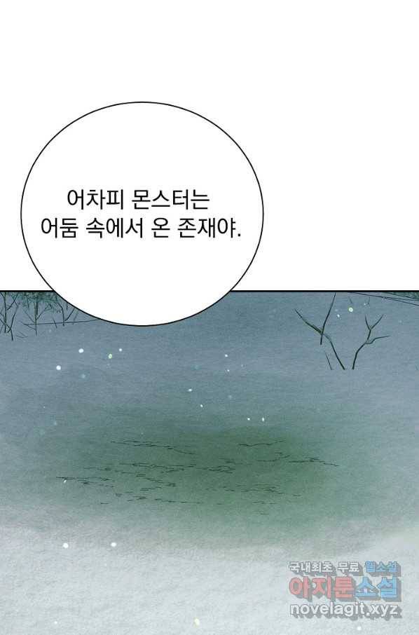 버려진 왕녀는 반역한다 22화 95