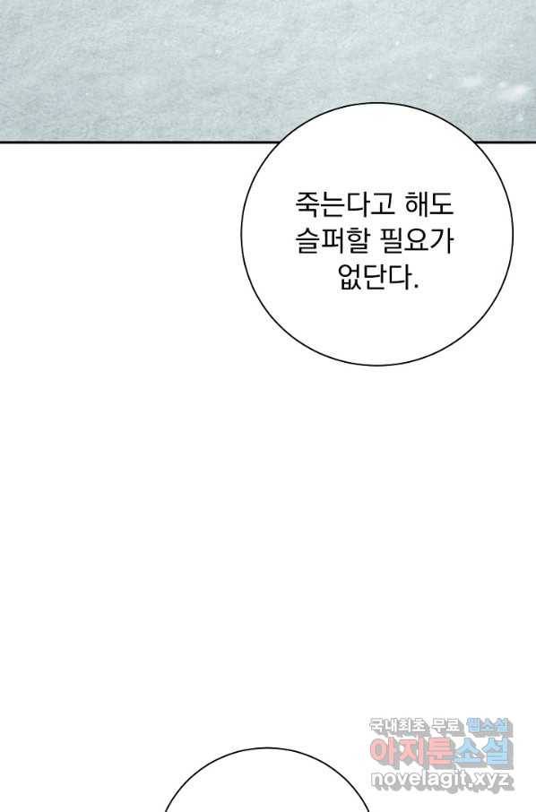 버려진 왕녀는 반역한다 22화 96