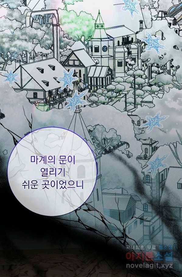 버려진 왕녀는 반역한다 22화 99