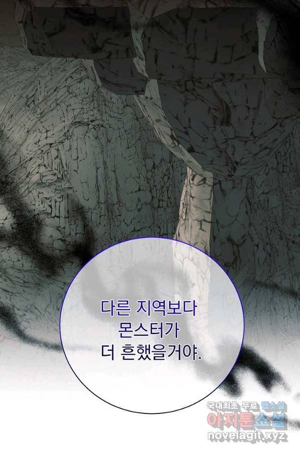 버려진 왕녀는 반역한다 22화 100