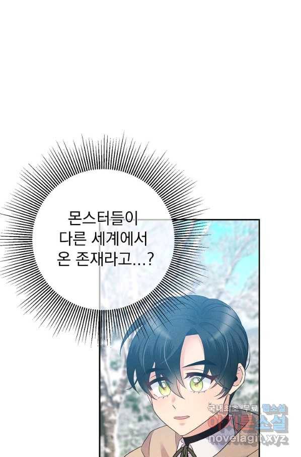 버려진 왕녀는 반역한다 22화 101