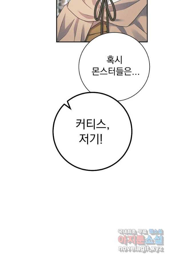 버려진 왕녀는 반역한다 22화 102