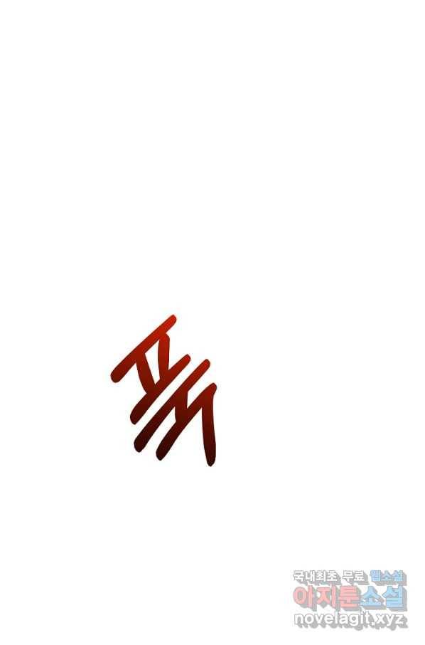 버려진 왕녀는 반역한다 22화 104