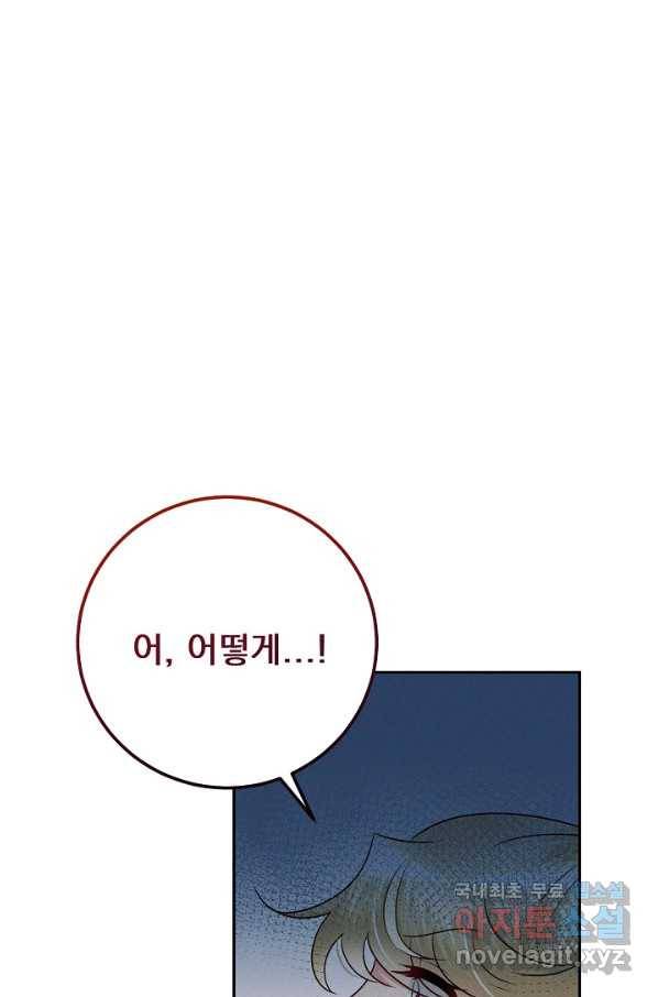 버려진 왕녀는 반역한다 22화 107