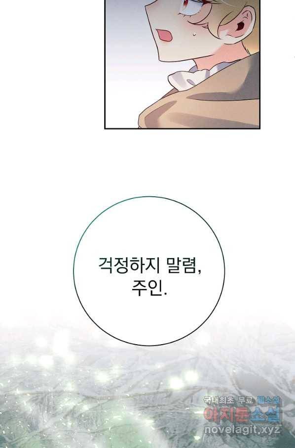 버려진 왕녀는 반역한다 22화 108