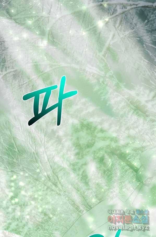 버려진 왕녀는 반역한다 22화 109