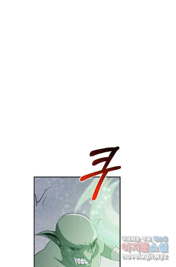 버려진 왕녀는 반역한다 22화 111