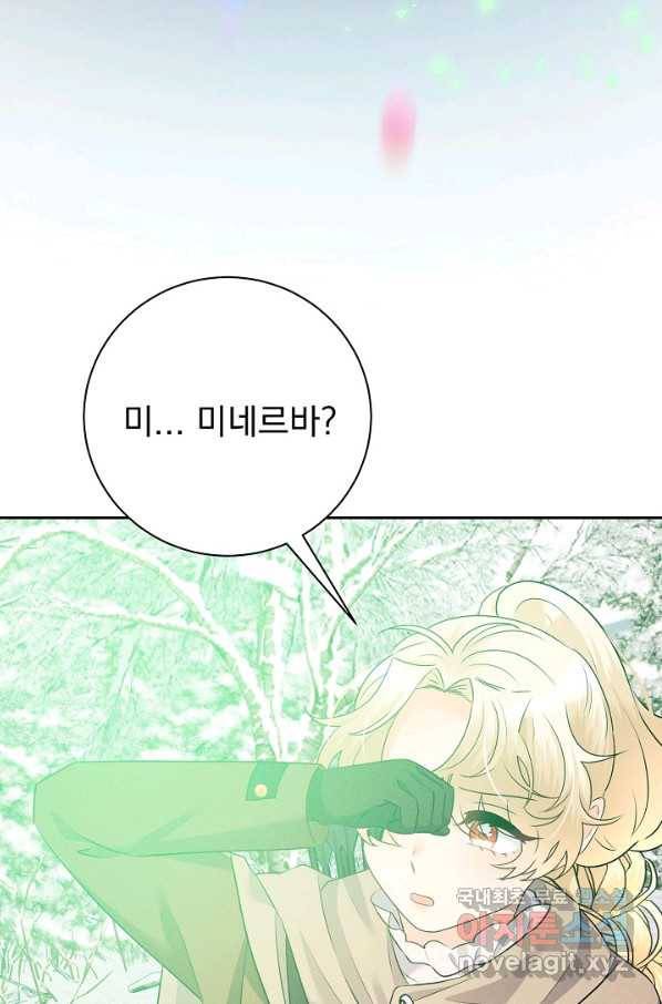 버려진 왕녀는 반역한다 22화 114