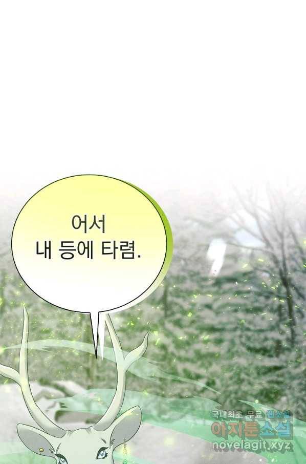 버려진 왕녀는 반역한다 22화 116
