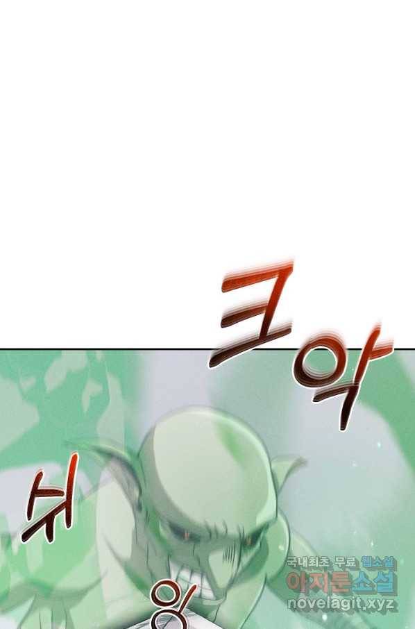 버려진 왕녀는 반역한다 22화 121