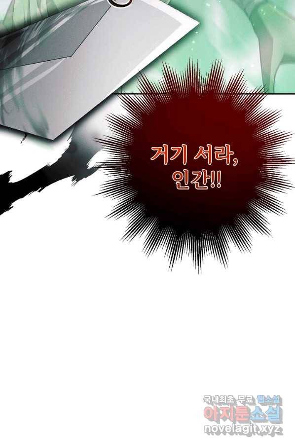 버려진 왕녀는 반역한다 22화 122