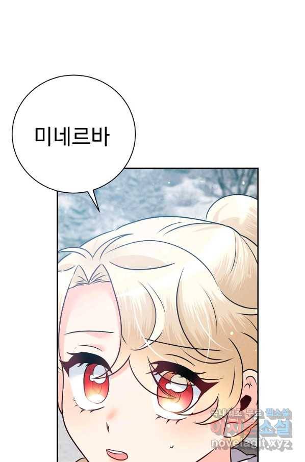 버려진 왕녀는 반역한다 22화 123