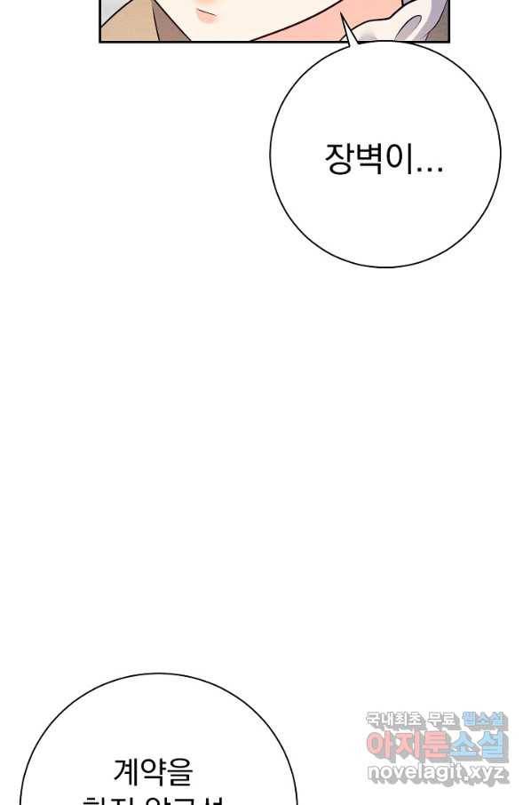 버려진 왕녀는 반역한다 22화 124