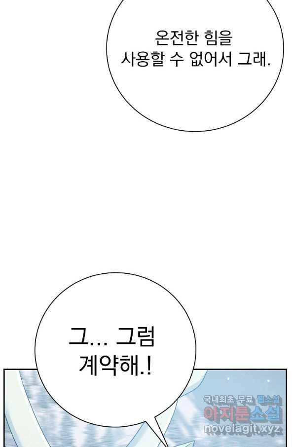 버려진 왕녀는 반역한다 22화 126