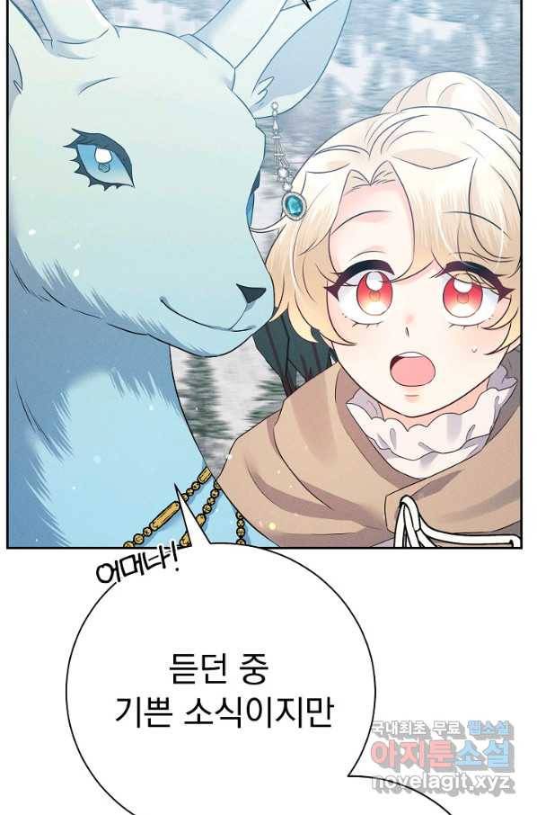 버려진 왕녀는 반역한다 22화 127