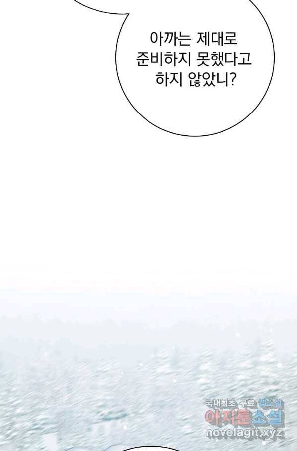 버려진 왕녀는 반역한다 22화 128