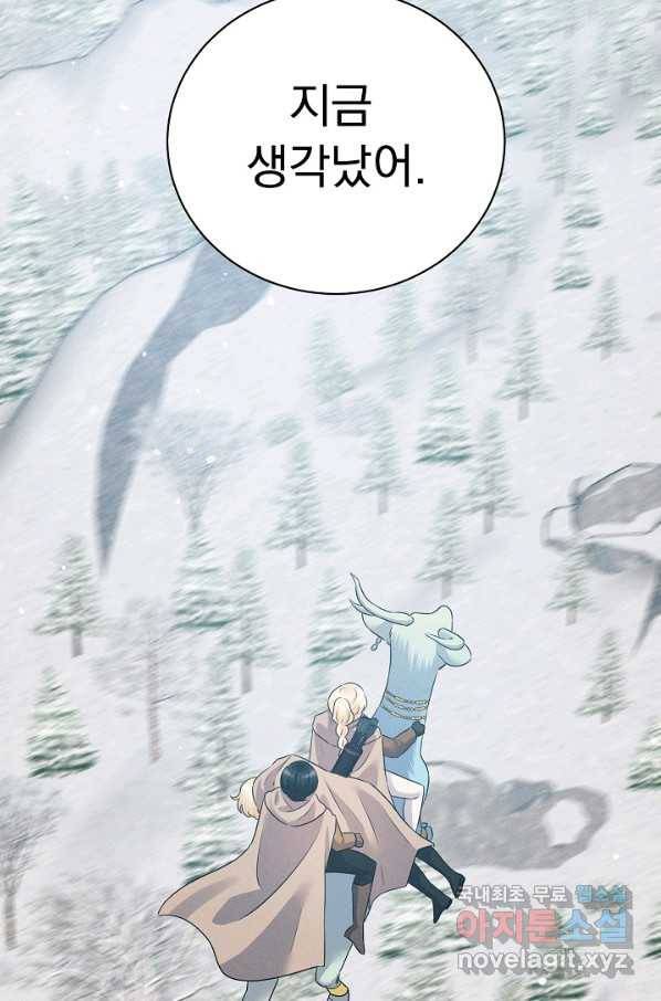 버려진 왕녀는 반역한다 22화 129