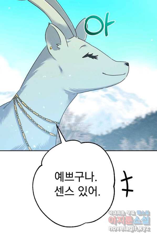 버려진 왕녀는 반역한다 22화 133