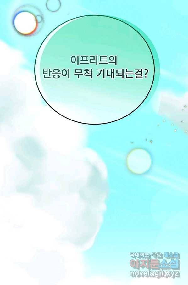 버려진 왕녀는 반역한다 22화 135